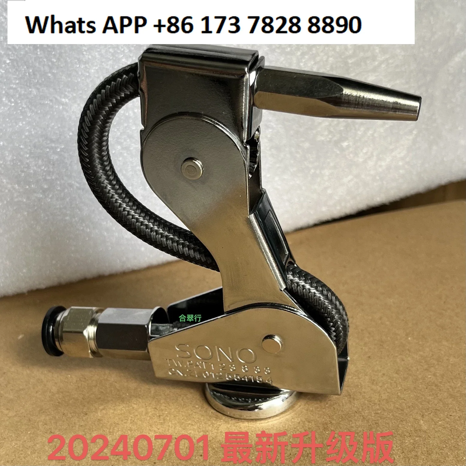 magnetic seat air gun, duck bill air gun J101 A08 original magnet air gun