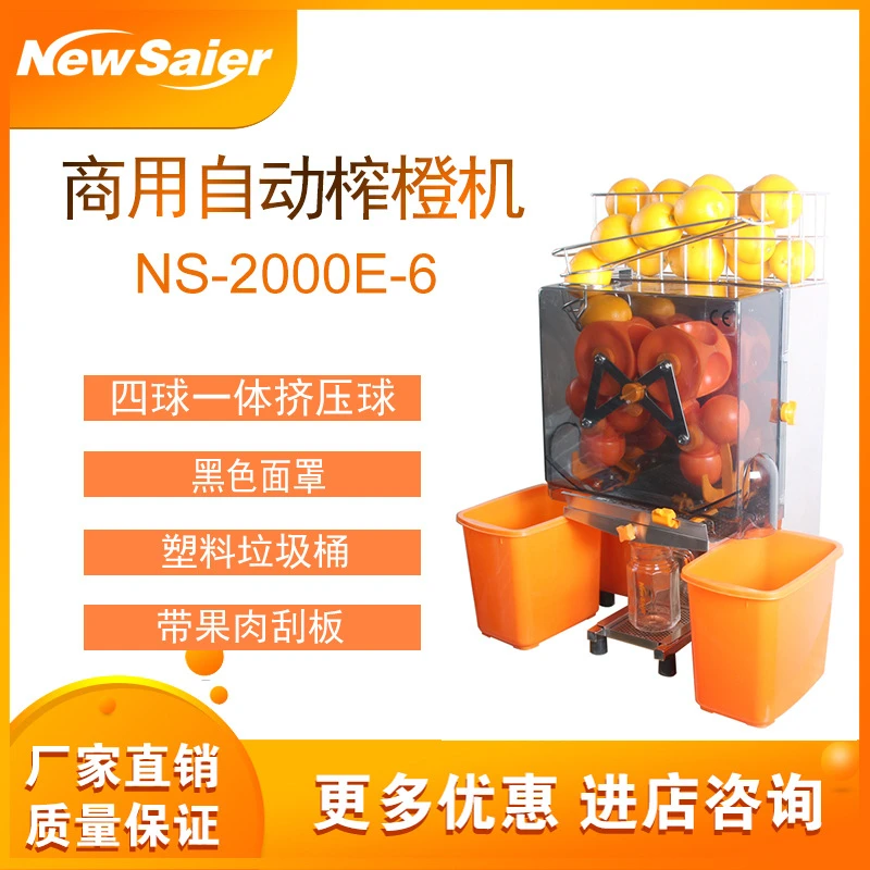 

The factory supplies pomegranate and orange juicers, four ball integrated electric squeezing juicer E-6S