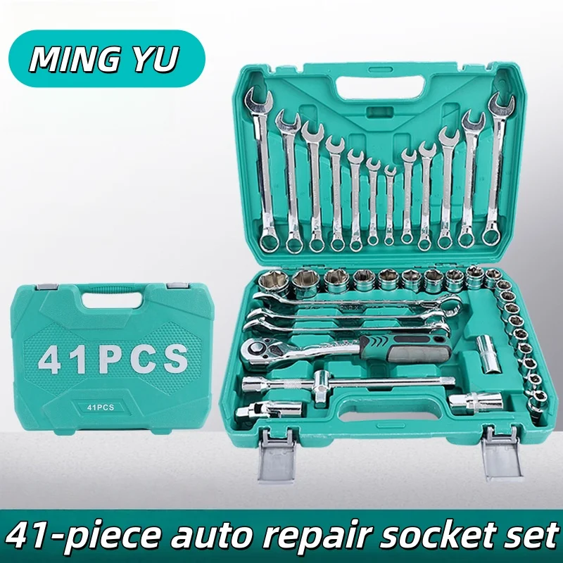 

Chrome vanadium steel 41PC set auto repair tool combination ratchet quick wrench