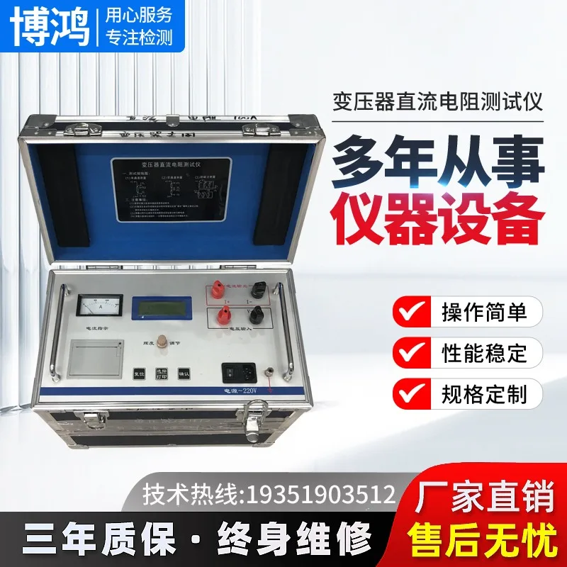 Transformer DC Resistance Quick Tester DC Resistance Tester 100A/20A/40A/10A