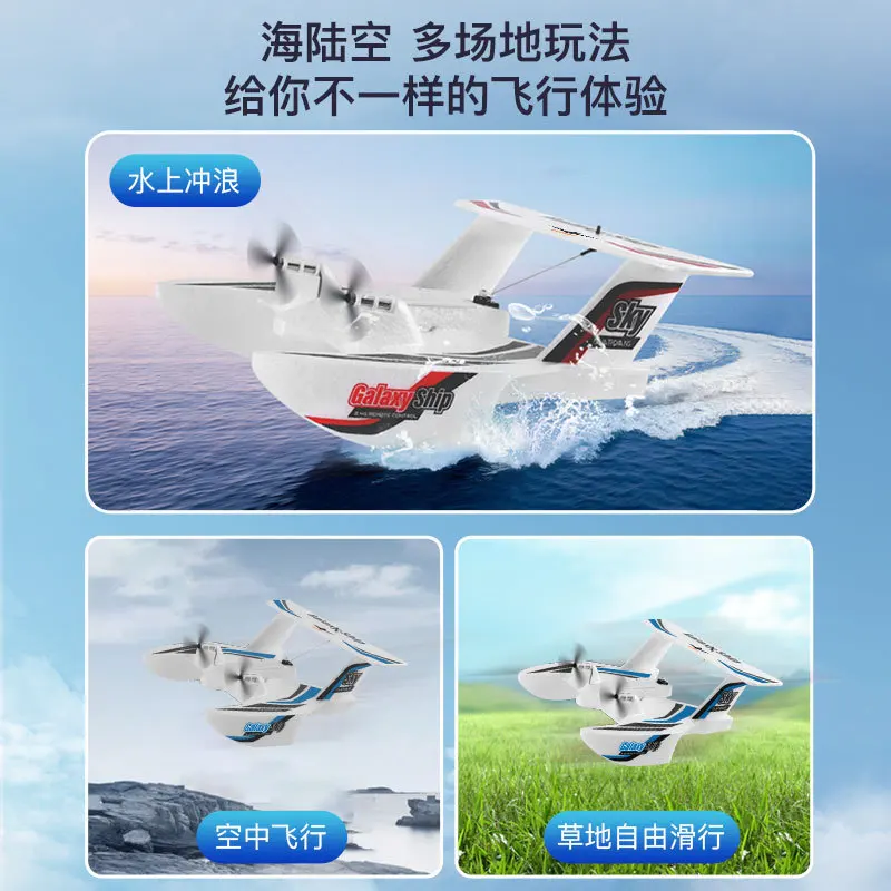 Z62 3채널 수륙양용 RC 비행기 EPP 폼 전지형 글라이더 (수상 이착륙 가능, 초보자용, 고정익, 생일 선물)