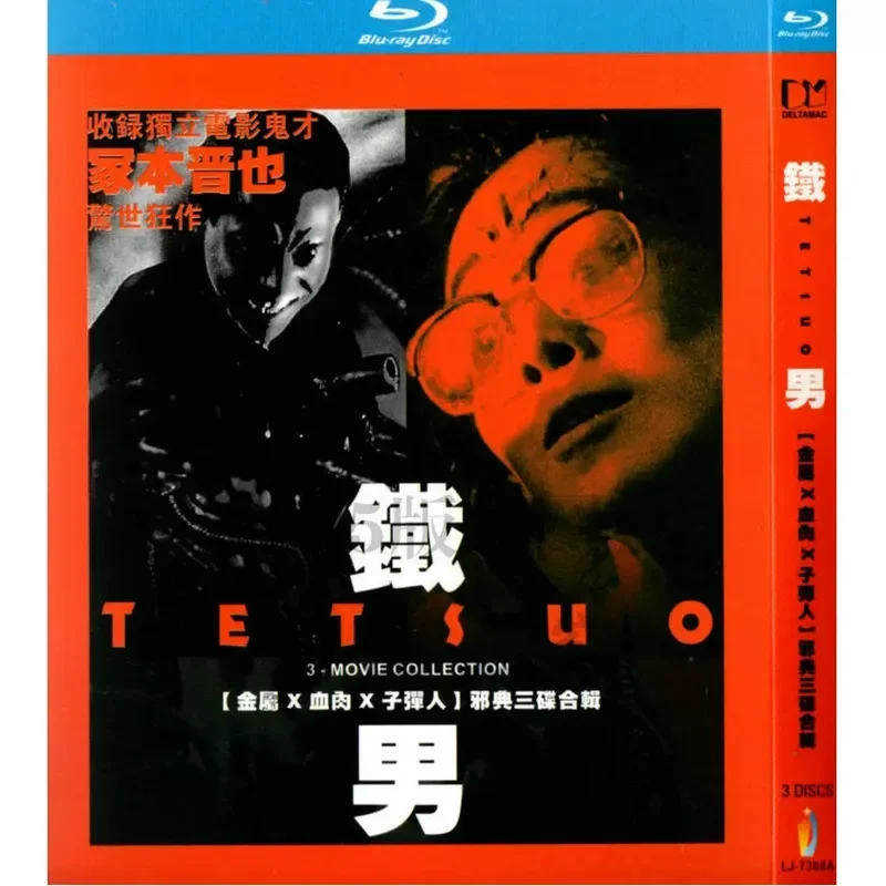 Japanese Sci Fi Action Horror Movie Iron Man 1 3 Metal Flesh Bullet Man BD Blu Ray 3 Discs