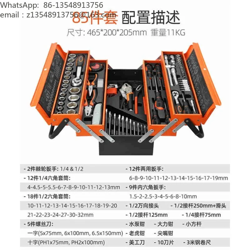 85-Piece toolbox ratchet wrench high-precision sleeve combination quick disassembly movable head auto repair iron box set