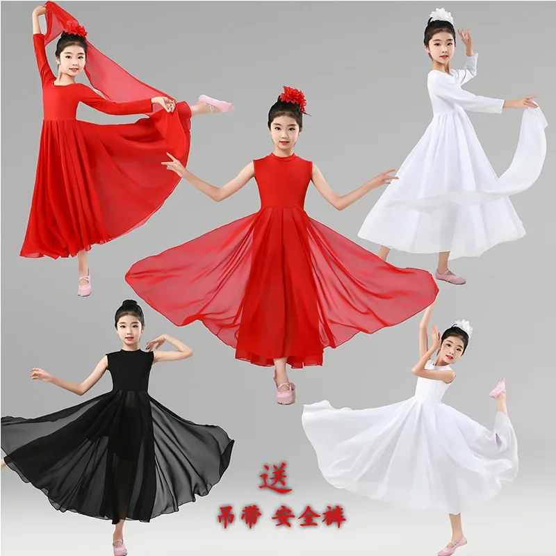 

Children's red new modern dance practice skirt Dance skirt Children's performance suit White long dress dress