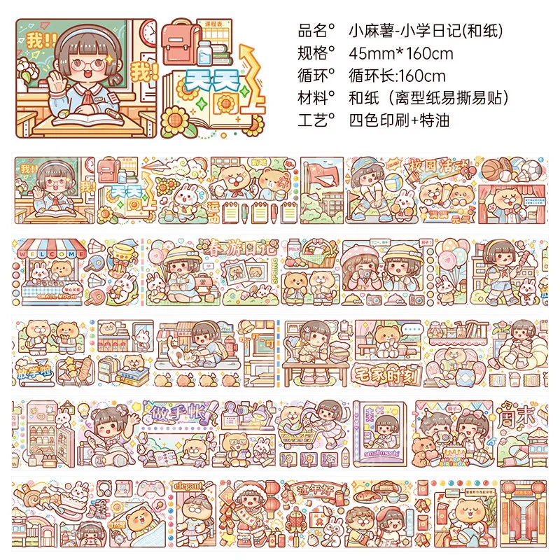Small Mochi Tape 24 Solar Terms Happy Zoo Snow White Picture Book Primary School Diary