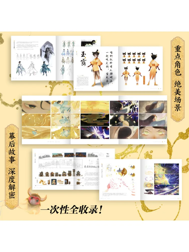 Book-Winshare Fall Into the Mortal World Movie Setting Collection