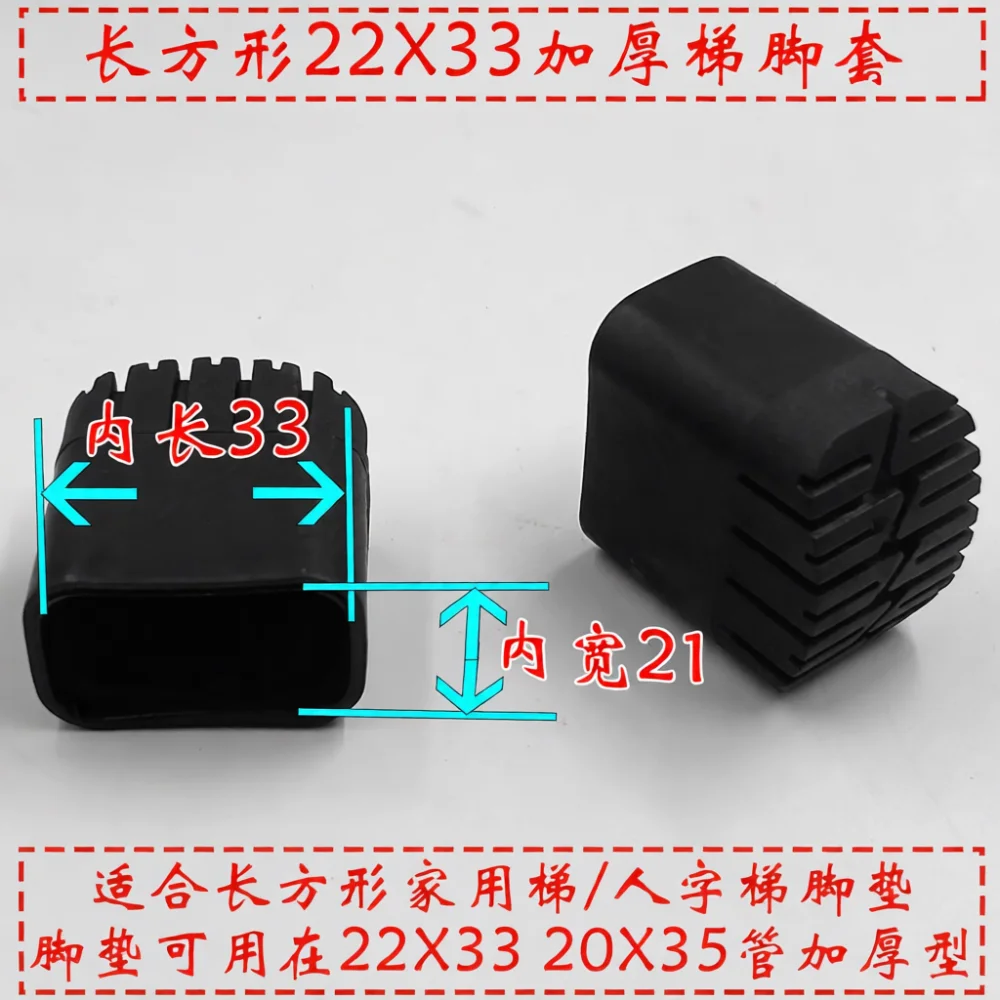 Replacement Ladder Foot Caps Wear Resistant Anti Slip Rubber Pads For Aluminum Engineering Telescopic Step Ladder Accessory