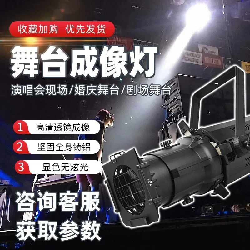 

Сценический прожектор для танцевальных студий, конференций и выступлений, для баров, с функцией следования за объектом, для сценического освещения и имиджа