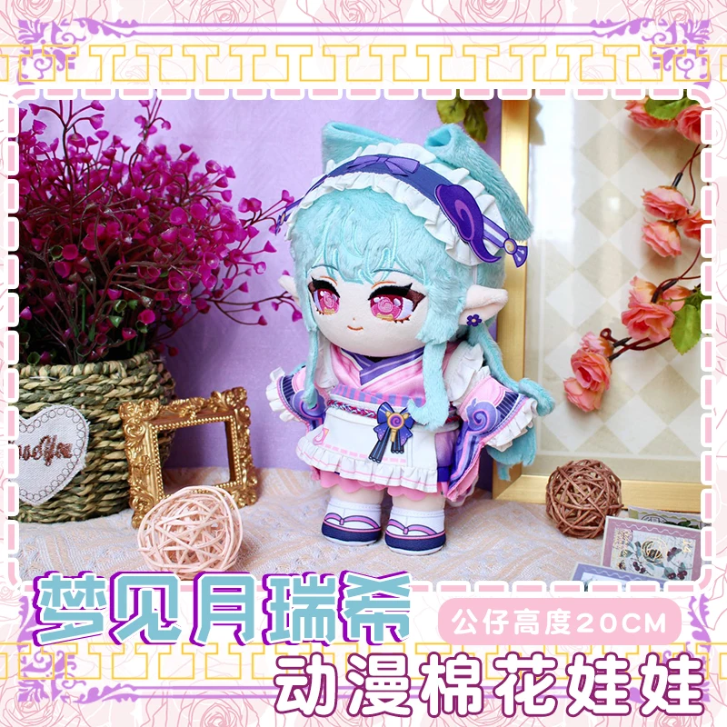 Juego Genshin Impact Yumatisuki Mizuki muñeco de peluche juguete de peluche peluches vestir figura de Anime juguetes títeres colección de regalos 20cm
