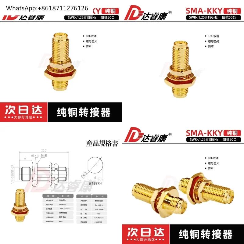 1PCS RF connector SMA-KKY SMA waterproof adapter 18G double-pass extended nut gasket, outer screw inner hole