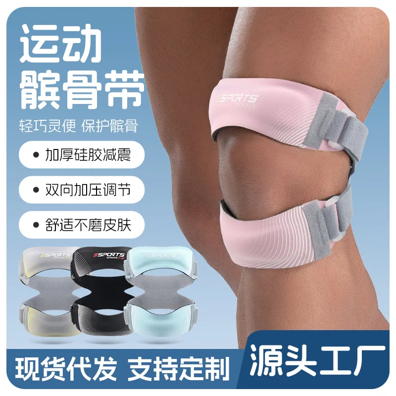 

Sports patellar strap basketball pressure knee guard, outdoor running fitness shock-absorbing adjustable knee joint guard