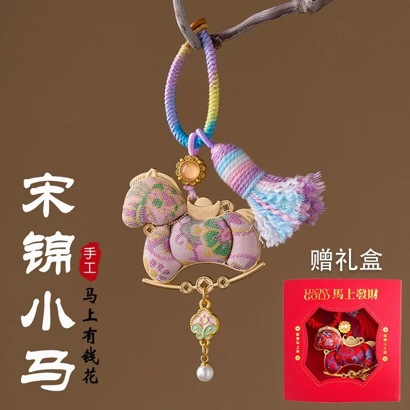 2026 Instant Wealth Song Brocade Little Pony Keychain Creative Key Holder Hanger for Horse Zodiac Year Elegant Decorative Gift