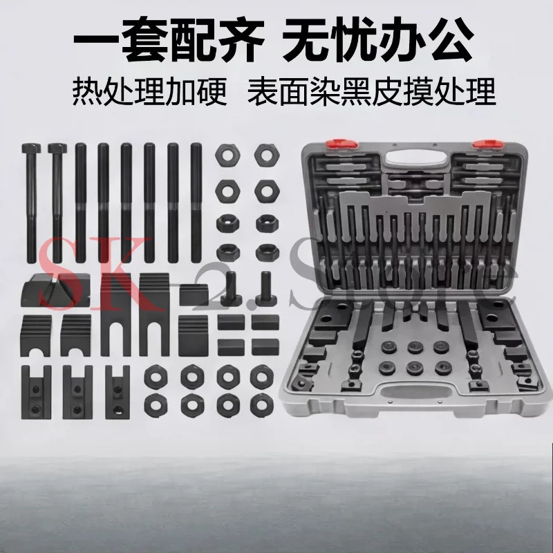 Hardened combination platen 58-piece set CNC machining center milling machine accessories combination fixture M10 M12 M16