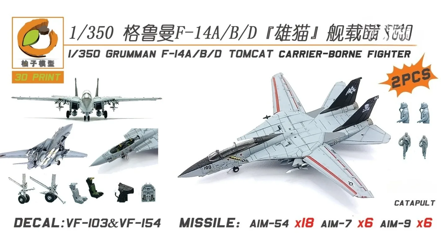 Набор из 2-х 3D-моделей самолетов Grumman F-14A/B/D Tomcat для авианосцев (масштаб 1/350)