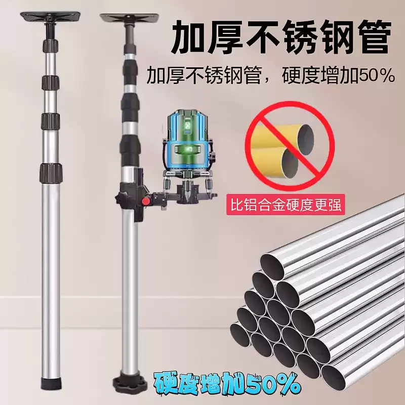 Level Lifting Support Infrared Bracket Thickened Stainless Steel Ceiling Telescopic Rod Multifunctional Fine Adjustment