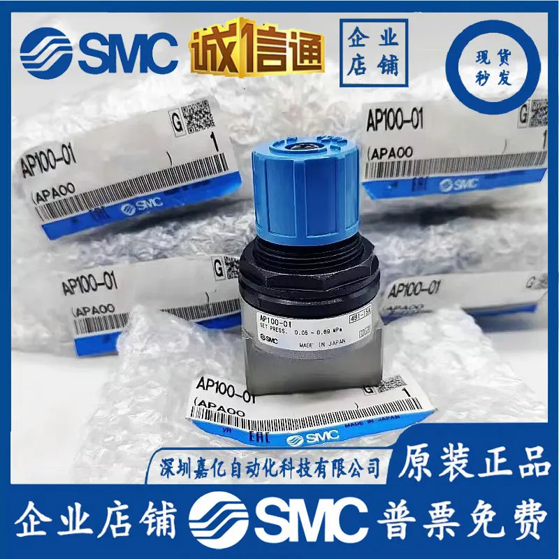

2025 AP100-01AP100-02 AP100-02BAP100-01B New Original Genuine SMC Pressure Relief Valve