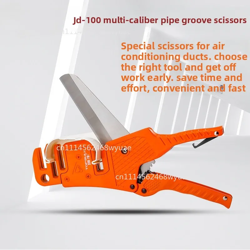 JD-100 Air Conditioner Copper Tube Cutting Tool PVC Protection Decor Scissors Multi Size Top Slot