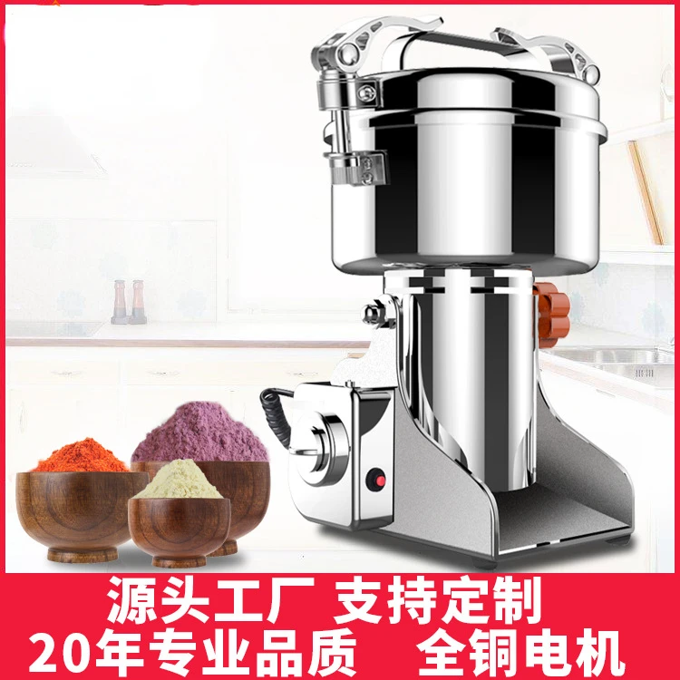 300G Swing Medicinal Materials Powder Machine Small Pharmacy Sanqi Traditional Chinese Medicine Ultra-Fine Flour Mill Grinder