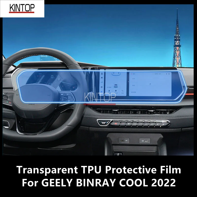 

For GEELY BINRAY COOL 2022 Car Interior Center Console Transparent TPU Protective Film Anti-scratch Repair Film AccessoriesRefit