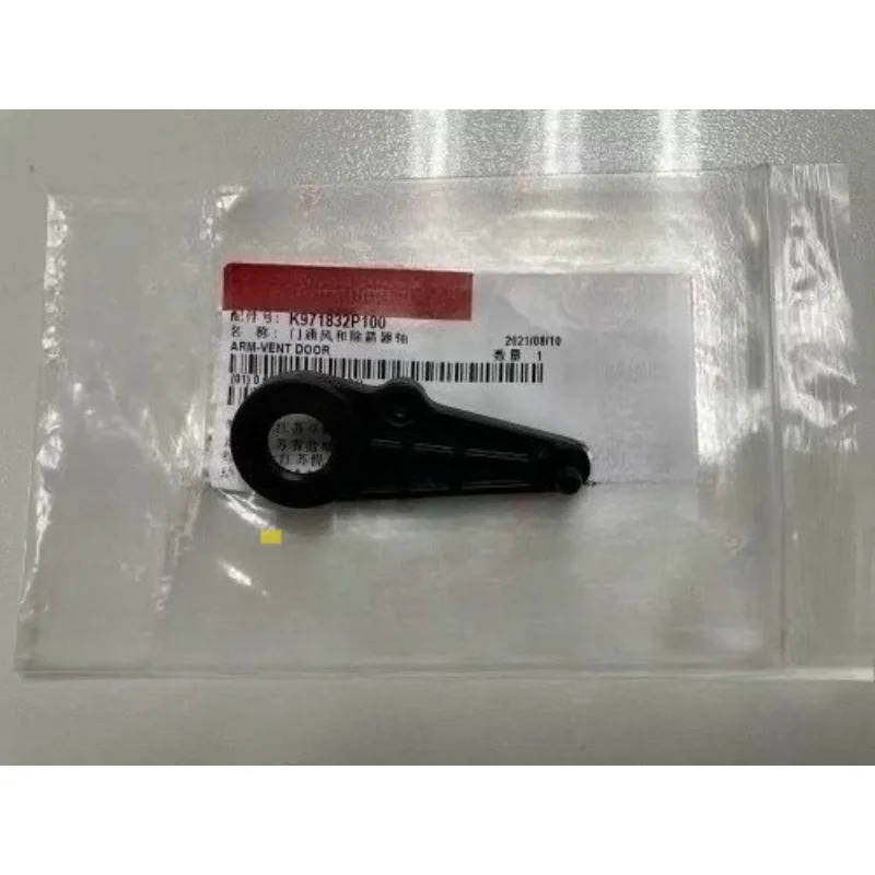 For Kia K2 Pegas‌ KX1 Door Ventilation Defroster Shaft Bracket Original