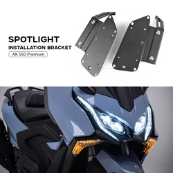 For AK 550 ak550 Premium 2023 2024 Motorcycle low position light installation kit sport light fog light bracket light Spotlight
