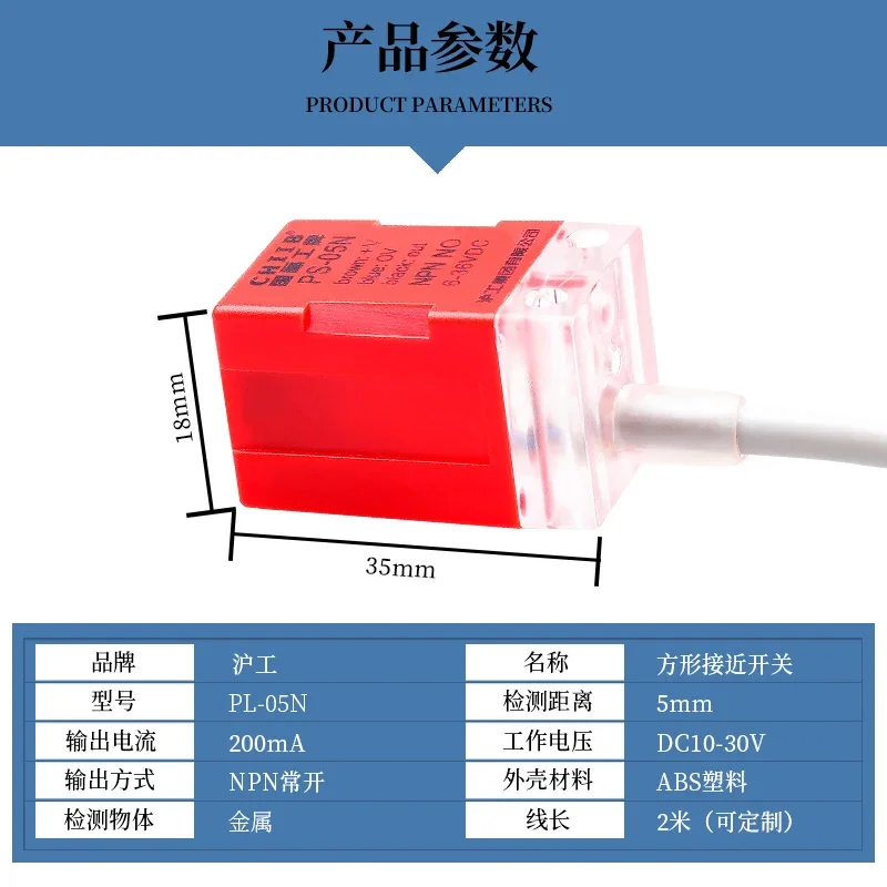 PL-05N/P/D1 square proximity switch three-wire NPN/PNP normally open sensing 10-30V