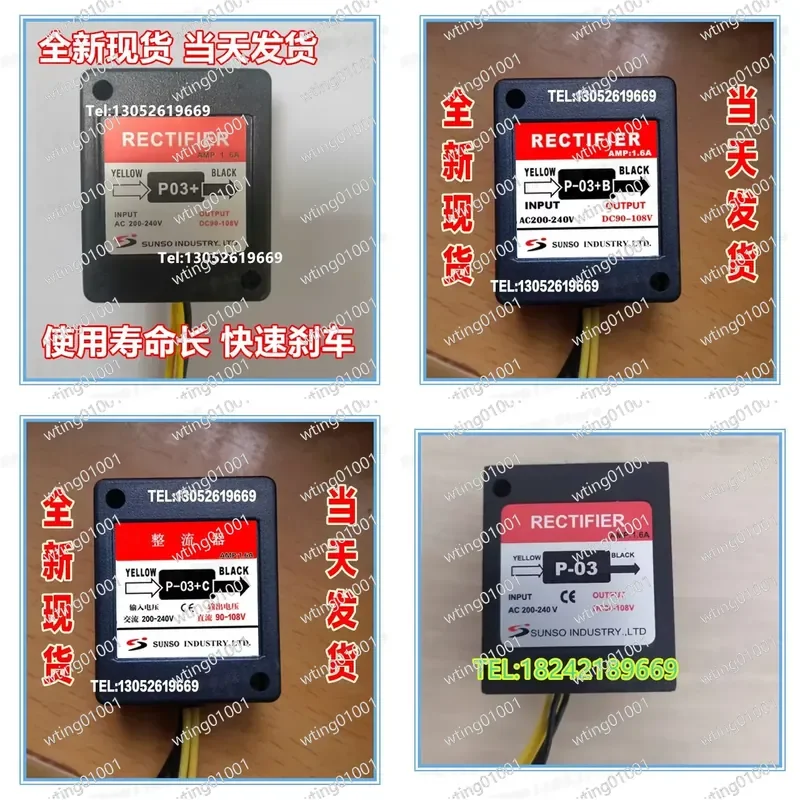 for SunSo P03 CNC Milling Machine Motor Brake Rectifier P-03+A+B+C Damping Current 1.6A High Precision Industrial Control