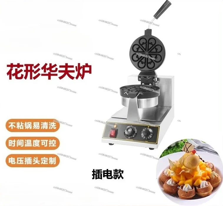 

Commercial Electric Water Drop Waffle Machine Single Head Rotating Waffle Stove Petal Shape Scones Snacks
