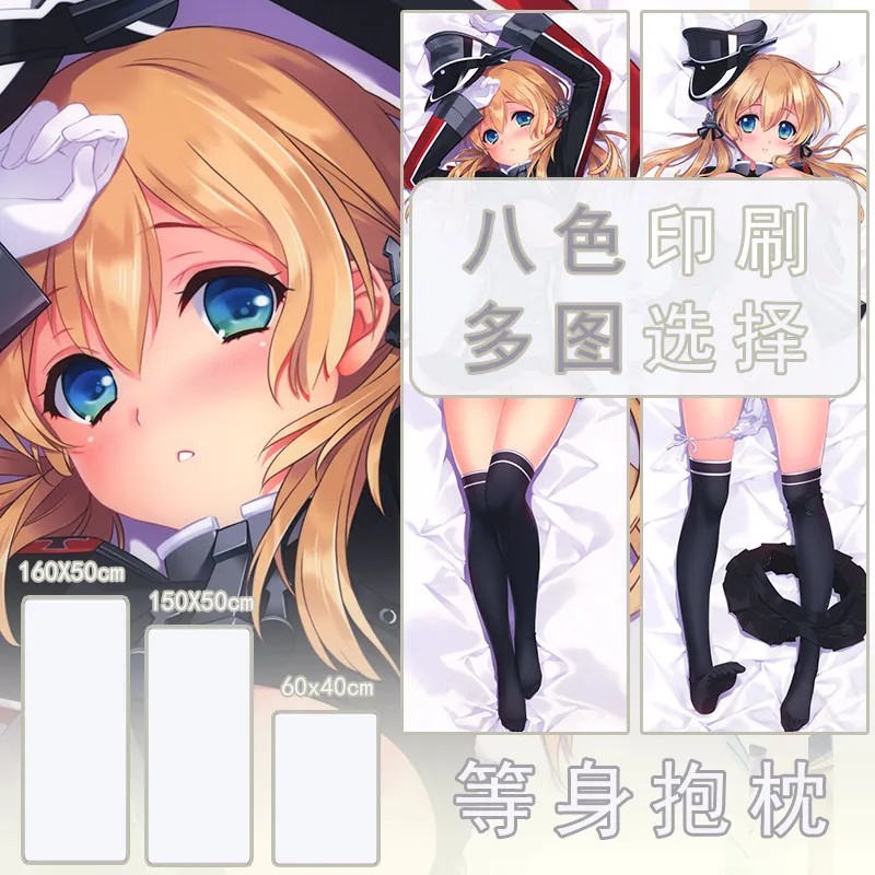 Anime Kantai Collection Prinz Eugen Dakimakura Hugging Body Pillow Case Otaku Pillow Cushion Bed Linings Xmas Gift