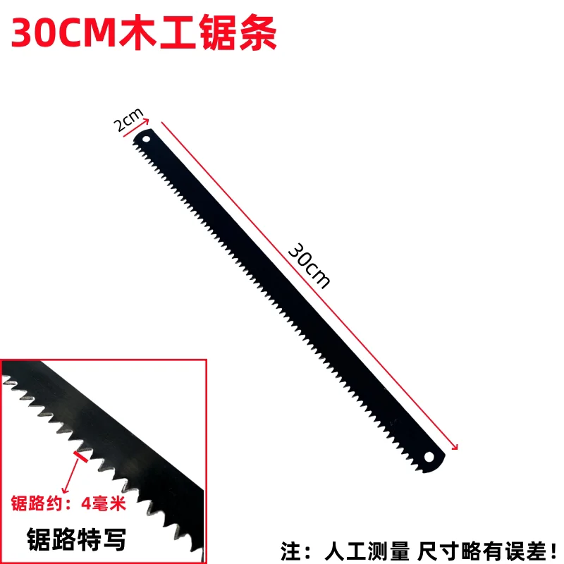 Woodworking saw blade 300mm hand hacksaw blade, thick tooth large tooth oblique tooth steel saw blade hacksaw skin