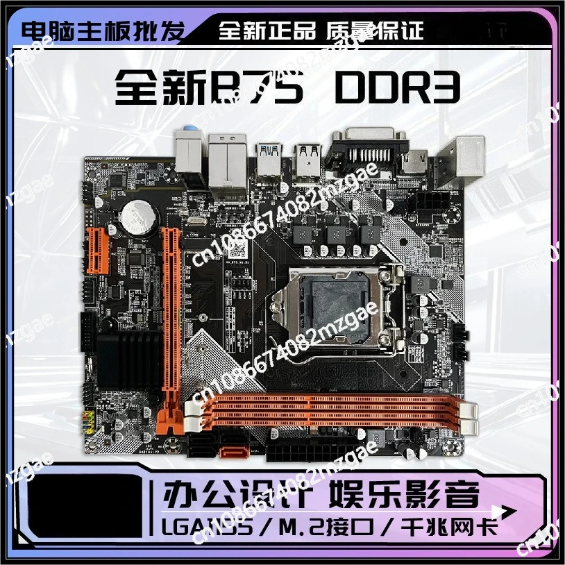 

New B75-1155 Pin DDR3 M.2 Gigabit Desktop Computer Dungeon Moving Brick Game main board I7