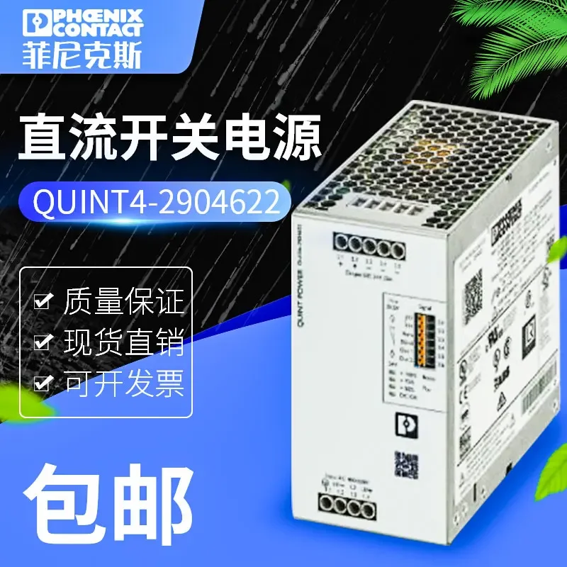 2025 Phoenix 3-phase 24V20A Switching Power Supply QUINT4-PS/3AC/24DC/20-2904622