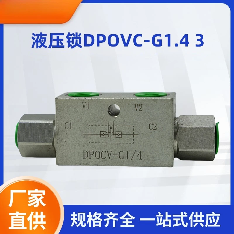 Hydraulic lock,  lock for hydraulic cylinder of sanitation vehicle, tubular  lock