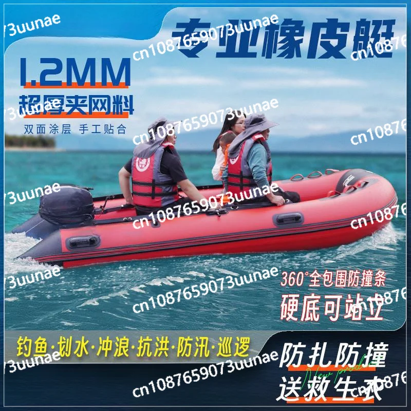 Aluminum Alloy Bottom Speedboat, Rubber Boat, Thickened Wear-resistant Fishing Boat, Hard Bottom Electric Inflatable Boat