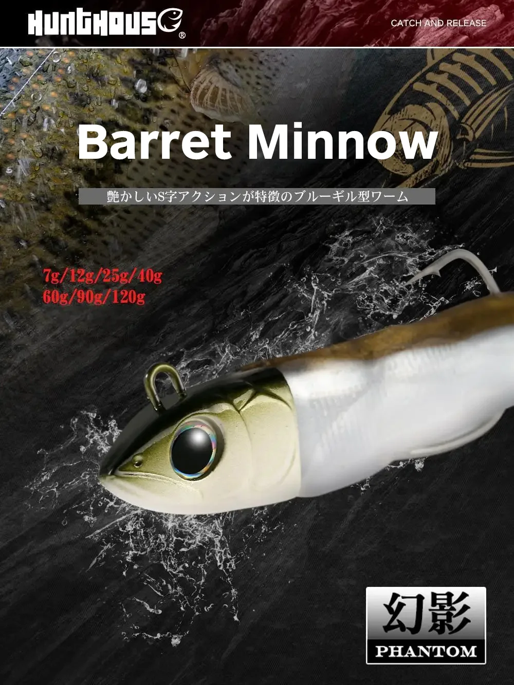 Hunthouse Barret Minnow Jig Head Soft Fishing Lure 7/12/25/40/60/90/120g Köder mit Paddelschwanz für Bass Leurre Souple LW216 – Detail 5