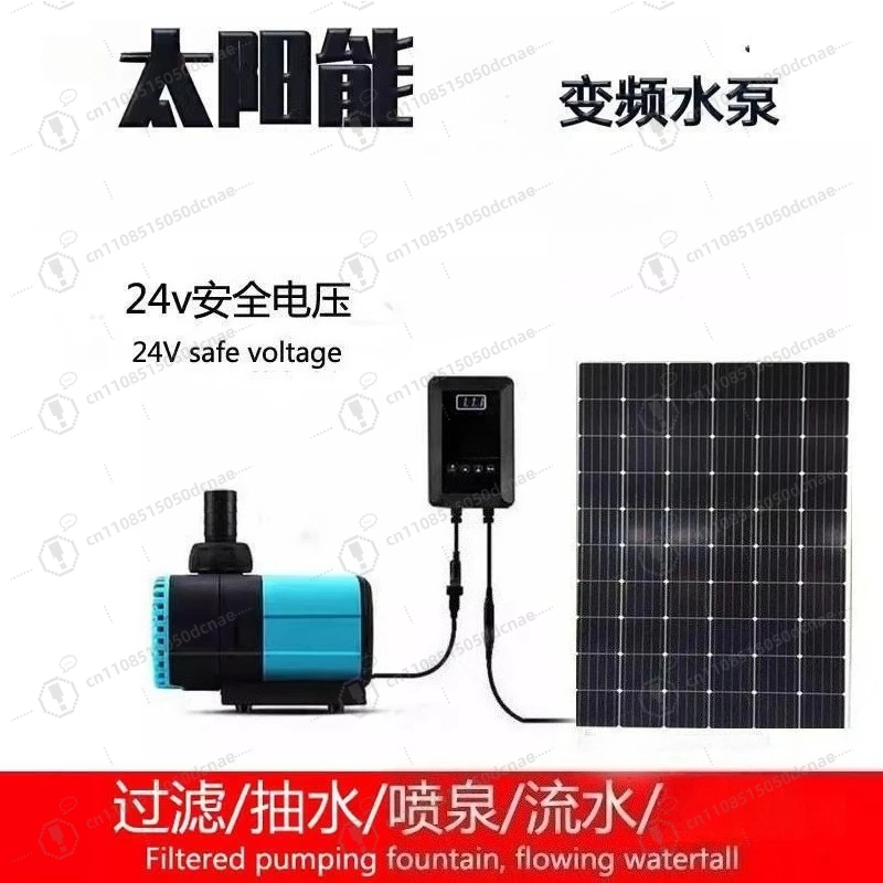 Solar Chuangning variable frequency water pump fish tank fish pool filter fountain water fall circulation wave 24v