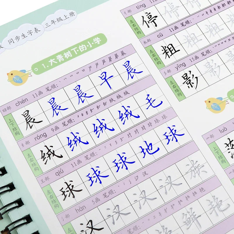 2 pcs Children Basic strokes groove copybook Chinese radicals Character Exercise Kindergarten baby pre-school to write the text
