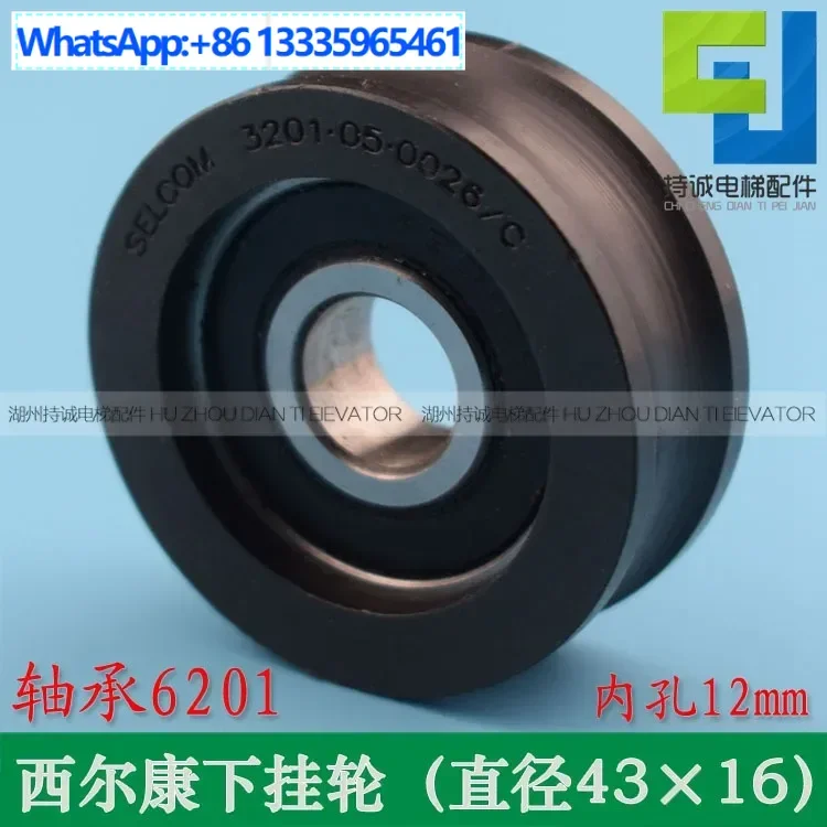 10 قطعة عجلة تعليق باب المصعد السيليكون ، عجلة معلقة سفلية 3201.05.0026/43*16*6202 ملحقات عجلة الباب #1