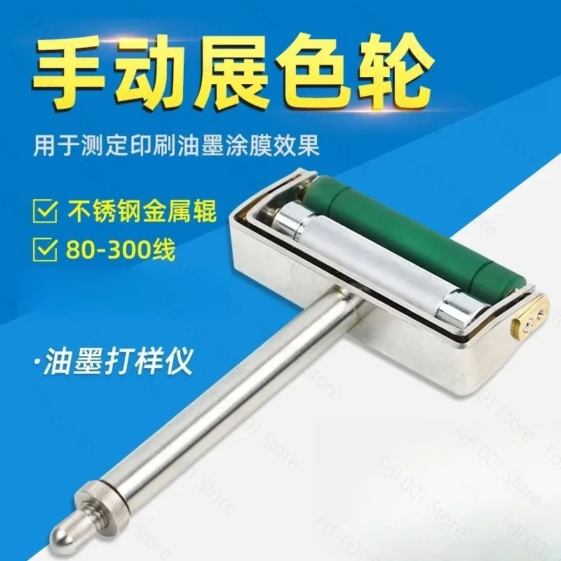 Manual Ink Printing Film Metal Anilox Roller Rubber Roller Ink Proofer Screw Type Rubber Roller Ink Sampler Tool