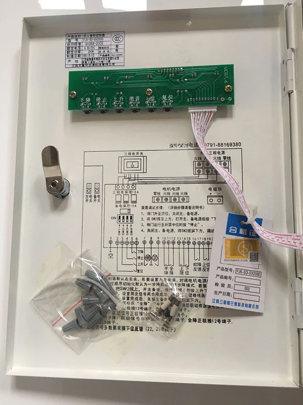 FJK-SD-SX-2000 backup electric fireproof roller shutter control box controller