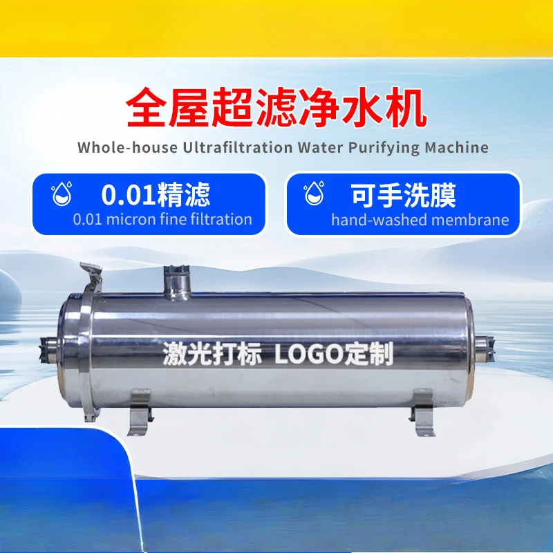 منقي مياه وسطلي للمنزل بالكامل، فلتر أنابيب مياه الطين الأصفر، مياه الترشيح الفائق للمطبخ من الفولاذ المقاوم للصدأ