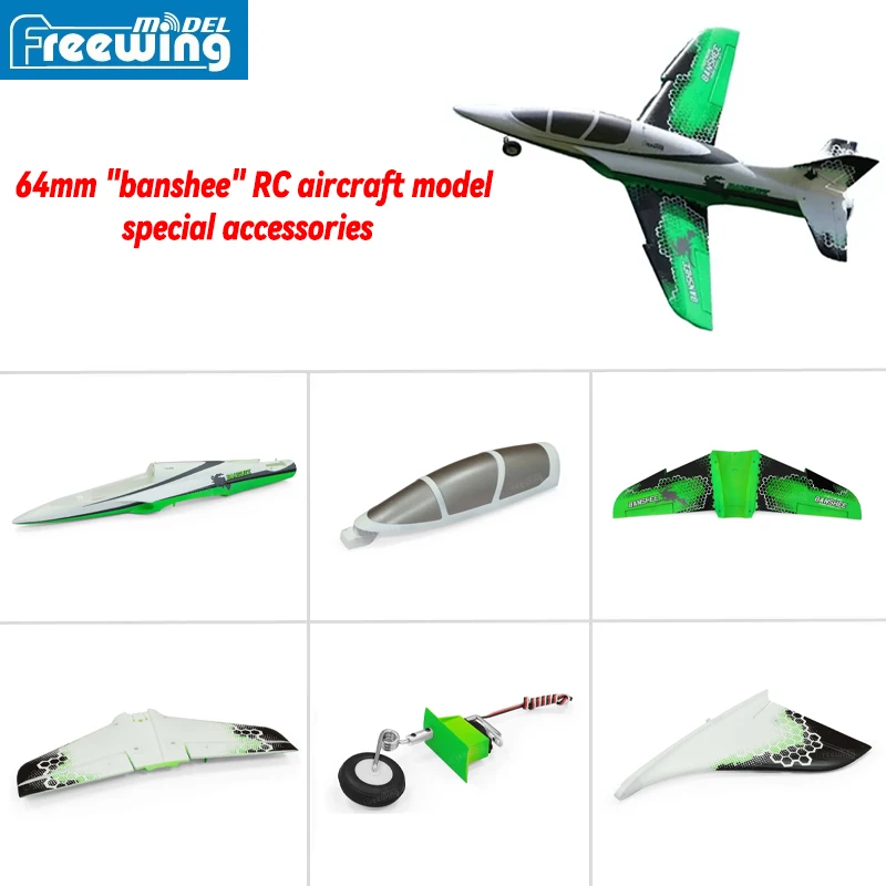 Freewing second-generation 64mm banshee RC aircraft model special accessories