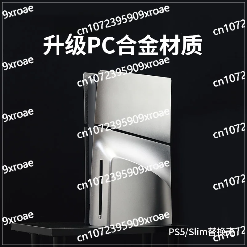 

Suitable for PS5slim main case Replacement case Customized optical drive Digital version Protection Metal case Frosted
