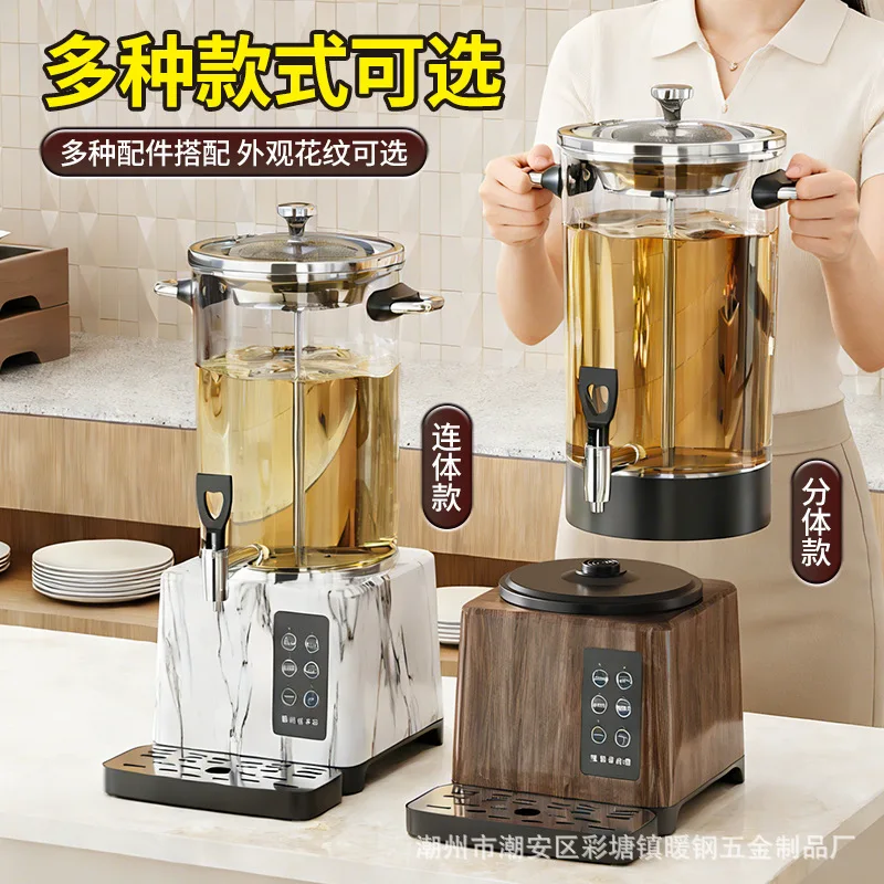 Commercial Fully Automatic Intelligent Tea Brewing Bucket Separate Tea Kettle Water Boiling Bucket Large Capacity Steam Tea