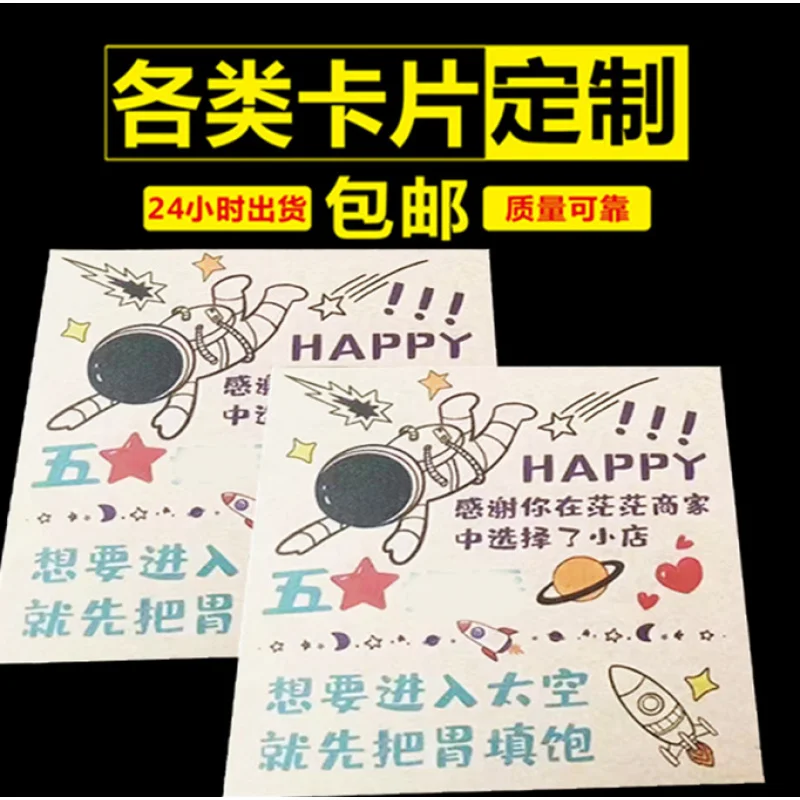 Customized. Pinduoduo After-Sales Card, Reward Card Sharing Pictures, Evaluation Card, Thank You Letter, Service Card