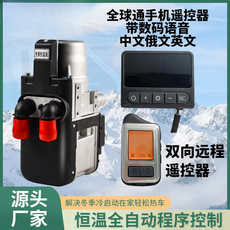 New energy parking heater 12v car water heater car diesel heating boiler diesel pickup preheater