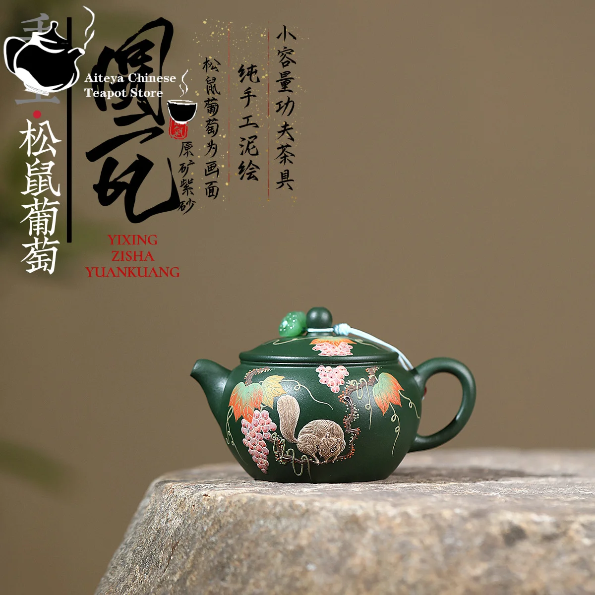 Yixing purple clay teapot, original ore, green mud, squirrel grape, round tile teapot, Chinese Kung Fu tea set