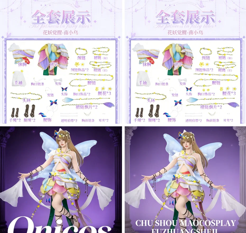 

Anime LoveLive Kotori Minami Cosplay Costume Forest Flower Elf's Dreamy Style Skirt Onicos