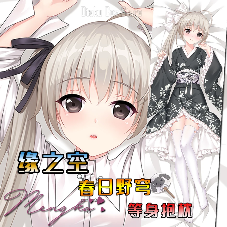 

Горячая аниме в одиночестве, где мы меньше одиноки, Kasugano Sora Dakimakura, подушка для тела, искусственная наволочка