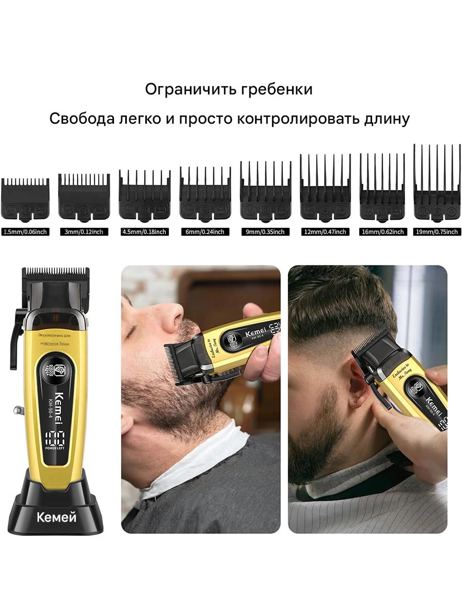 KEMEI Men's Hair Trimmer, Cordless Professional Hair Clippers, Beard Trimmer, Barber Care Kit, Hair Cutting Machine, 11,501 RPM, view 6